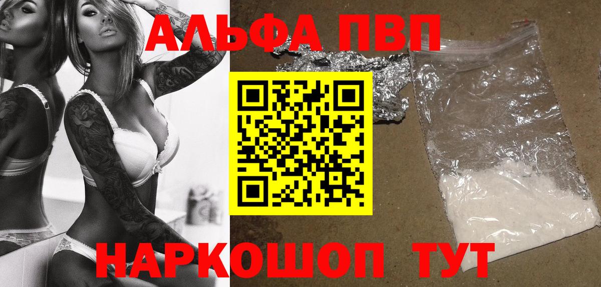 A-PVP  А ПВП СК КРИС  Alpha PVP Соль  Вход с VPN  Грозный 