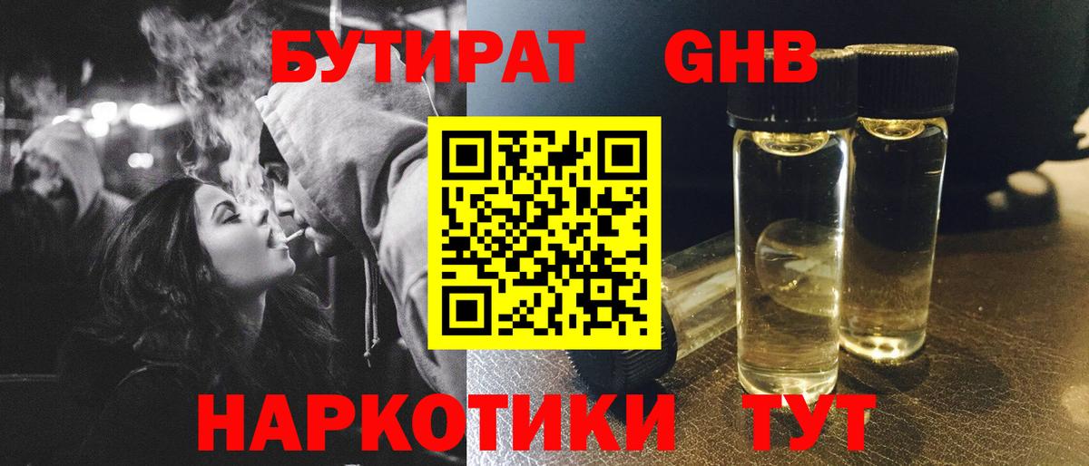 Грозный  БУТИРАТ оксана  Вход с VPN 