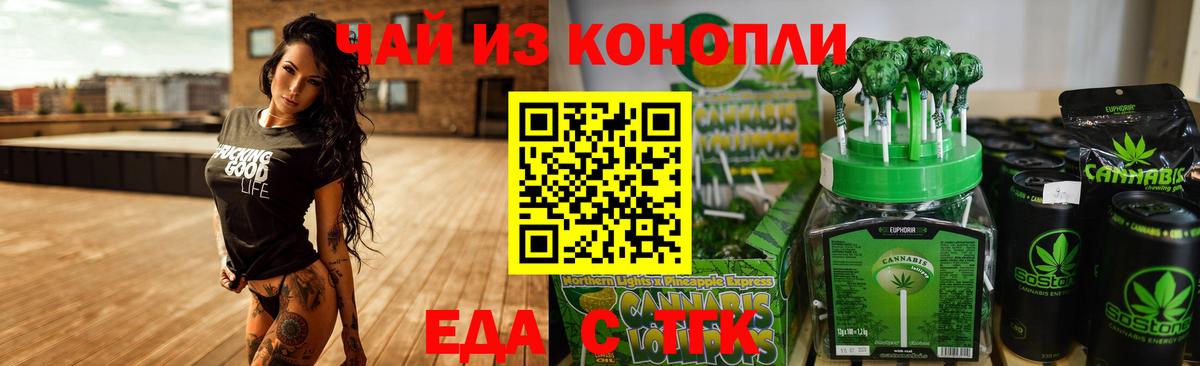 Грозный  Cannafood марихуана  Вход с VPN 