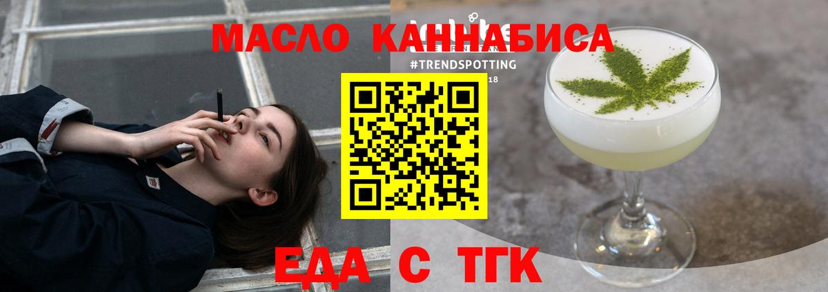 Cannafood конопля Грозный