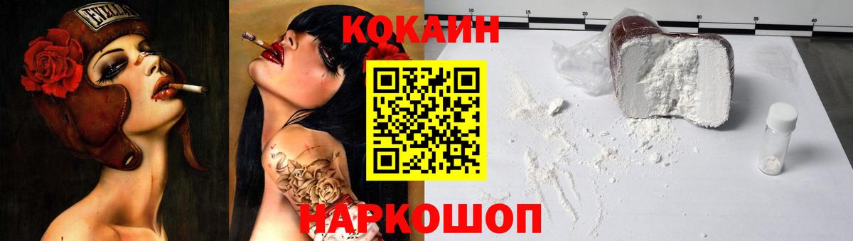 Грозный  Cocaine Боливия  КОКАИН 97%  Кокаин  Вход с VPN 