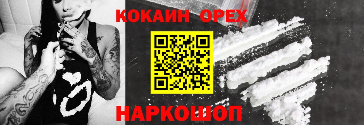 Кокаин FishScale Грозный