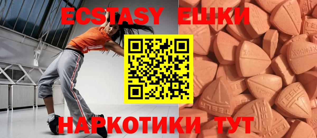 blacksprut ONION  ЭКСТАЗИ Дубай  Ecstasy  Экстази 280мг  Вход с VPN  Грозный 