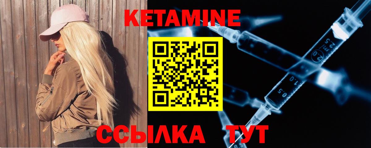 Грозный  Кетамин VHQ  Вход с VPN 