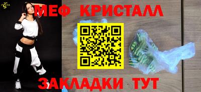 мефедрон VHQ Вышний Волочёк