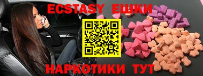 экстази Вязники