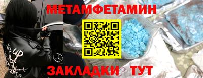 мефедрон VHQ Вышний Волочёк