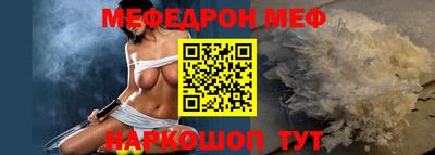 мефедрон VHQ Вышний Волочёк