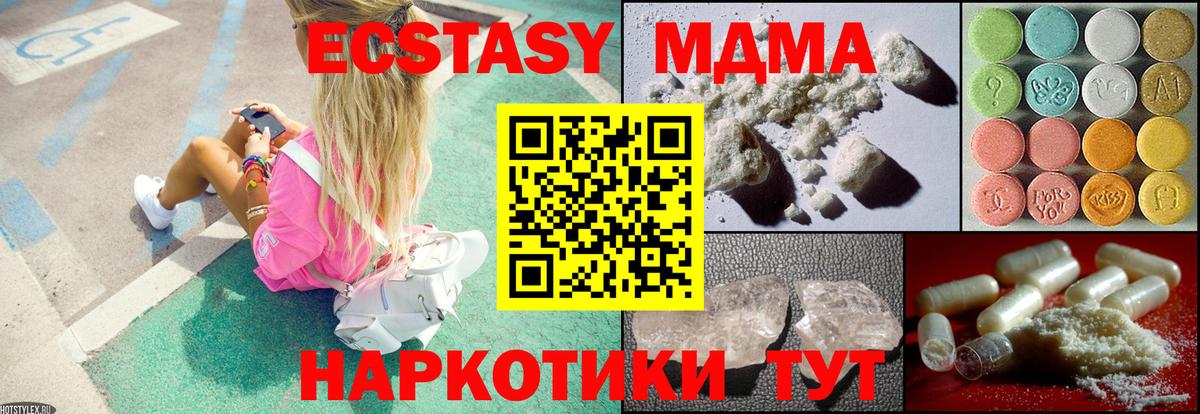 МДМА кристаллы Грозный