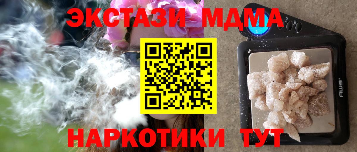 MDMA  МДМА VHQ  Вход с VPN  Грозный  MDMA кристаллы 