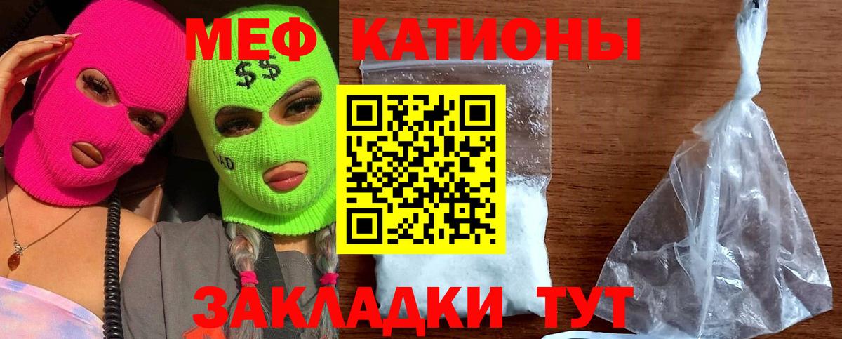 МЯУ-МЯУ  Вход с VPN  Грозный  Меф мука 