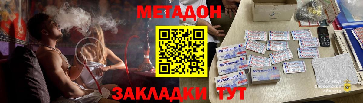 Грозный  МЕТАДОН methadone  МЕТАДОН белоснежный  Вход с VPN 