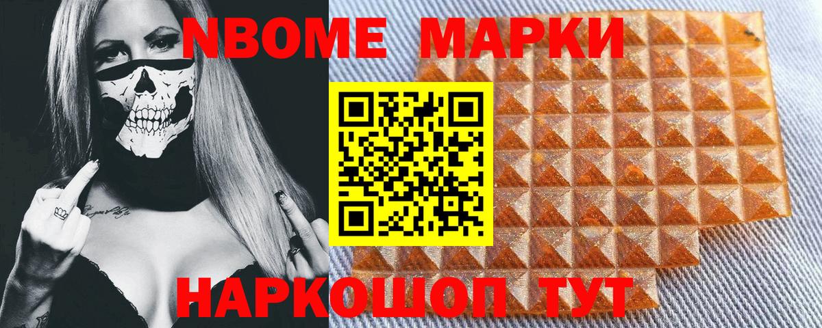 Марки 25I-NBOMe 1,5мг Грозный
