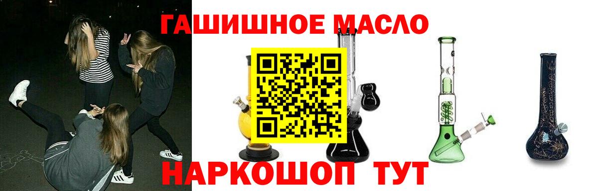Грозный  ТГК концентрат  Вход с VPN  ТГК жижа 