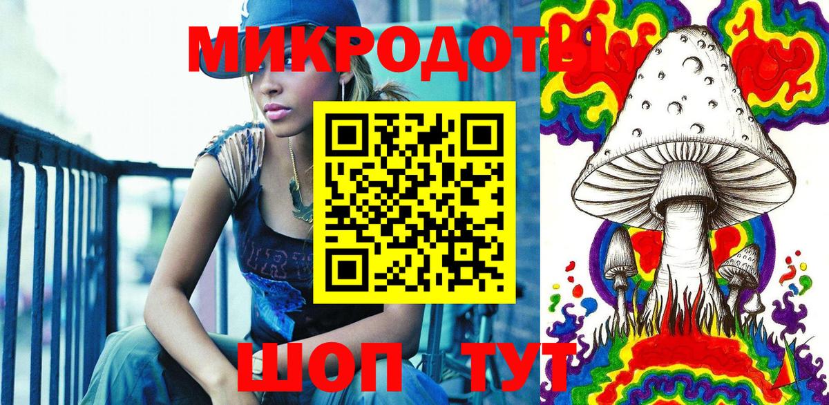 Галлюциногенные грибы ЛСД Грозный
