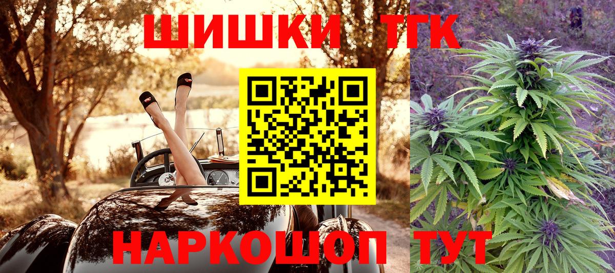 Марихуана планчик Грозный